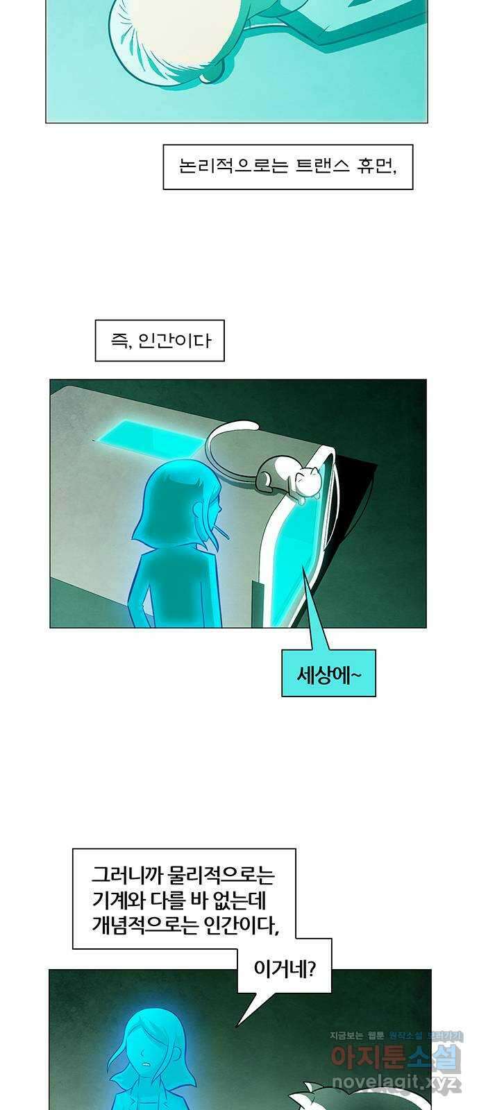 꿈의 기업 6부 67화 12