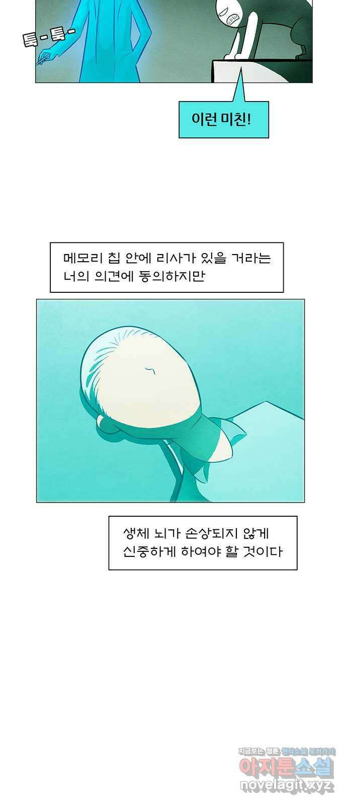 꿈의 기업 6부 67화 13