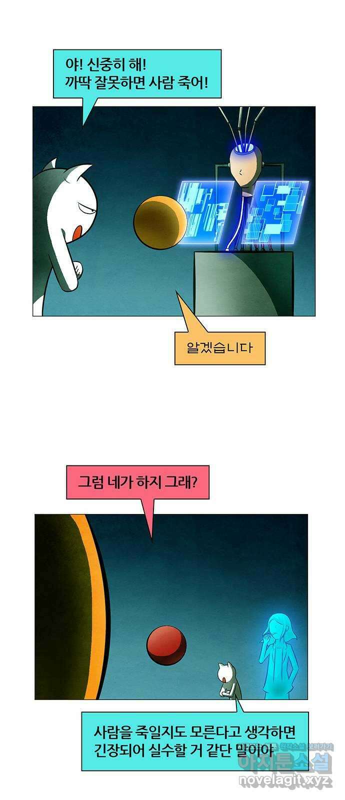 꿈의 기업 6부 67화 15