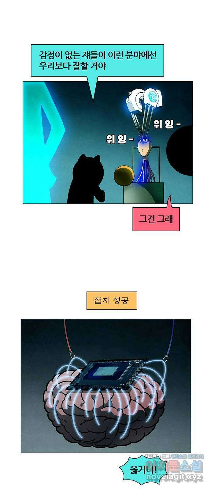 꿈의 기업 6부 67화 16