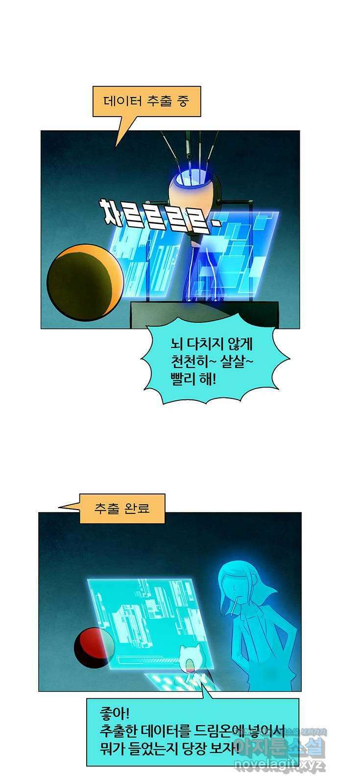꿈의 기업 6부 67화 17