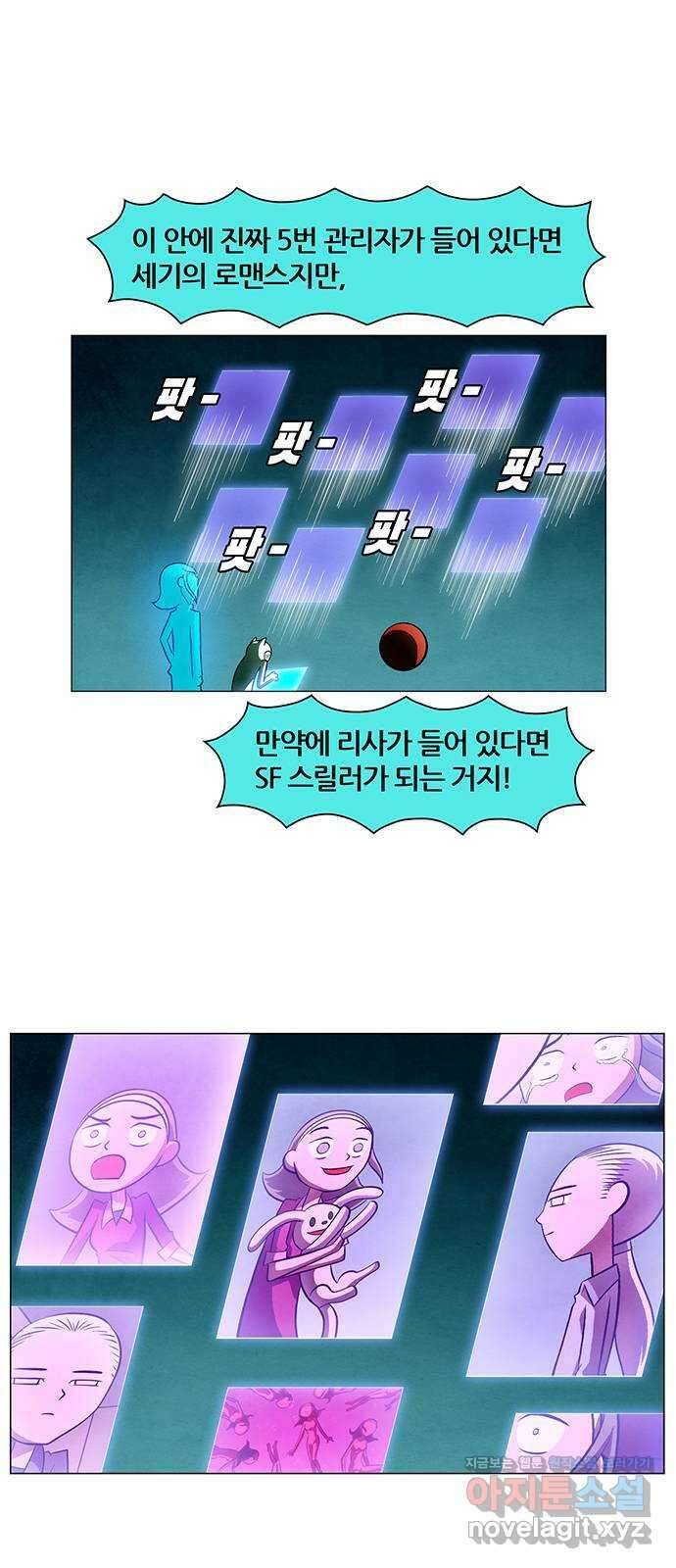 꿈의 기업 6부 67화 18