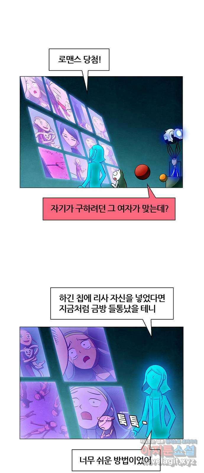 꿈의 기업 6부 67화 19