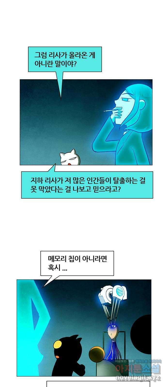 꿈의 기업 6부 67화 20
