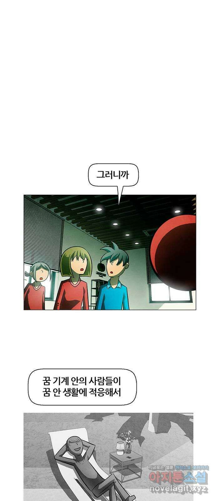 꿈의 기업 6부 67화 22