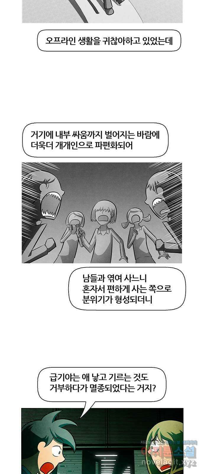 꿈의 기업 6부 67화 23