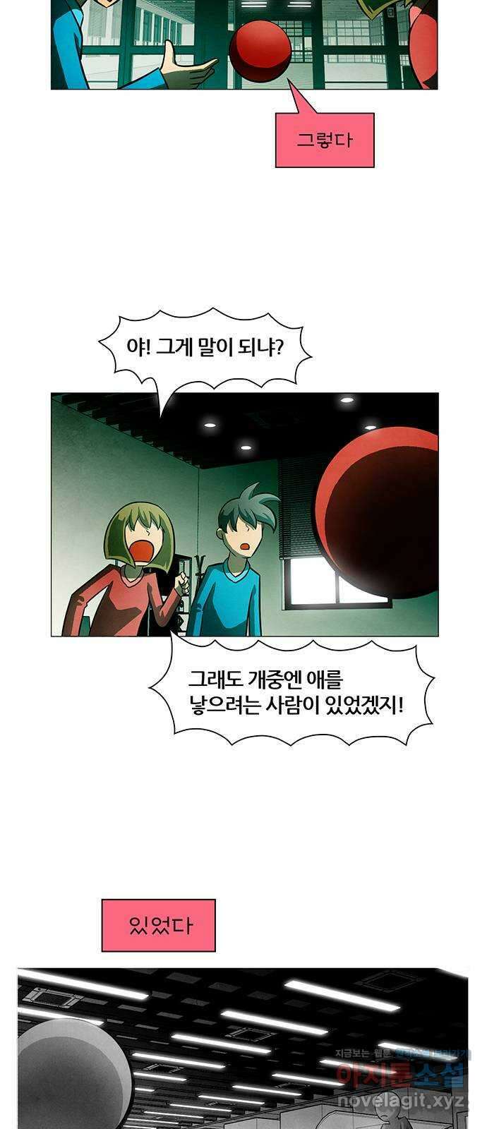 꿈의 기업 6부 67화 24