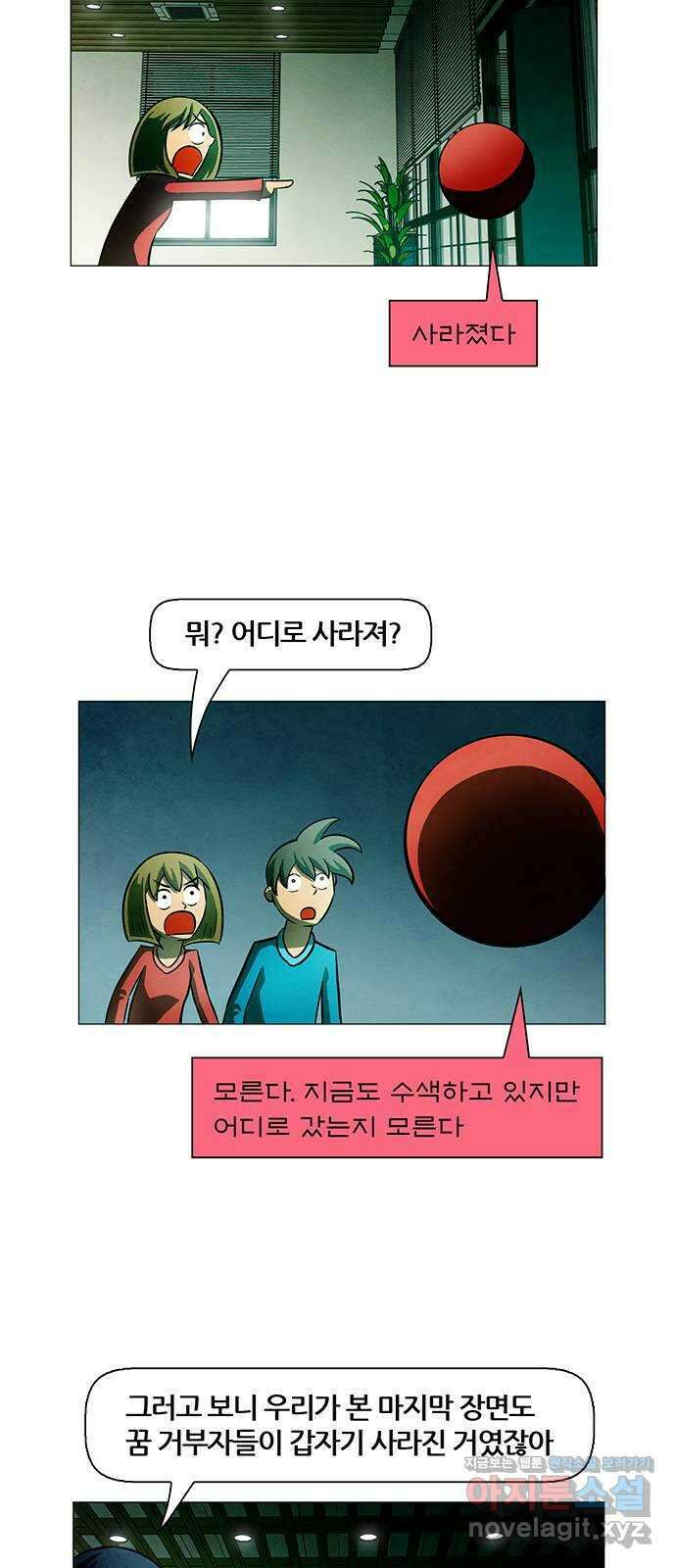 꿈의 기업 6부 67화 26