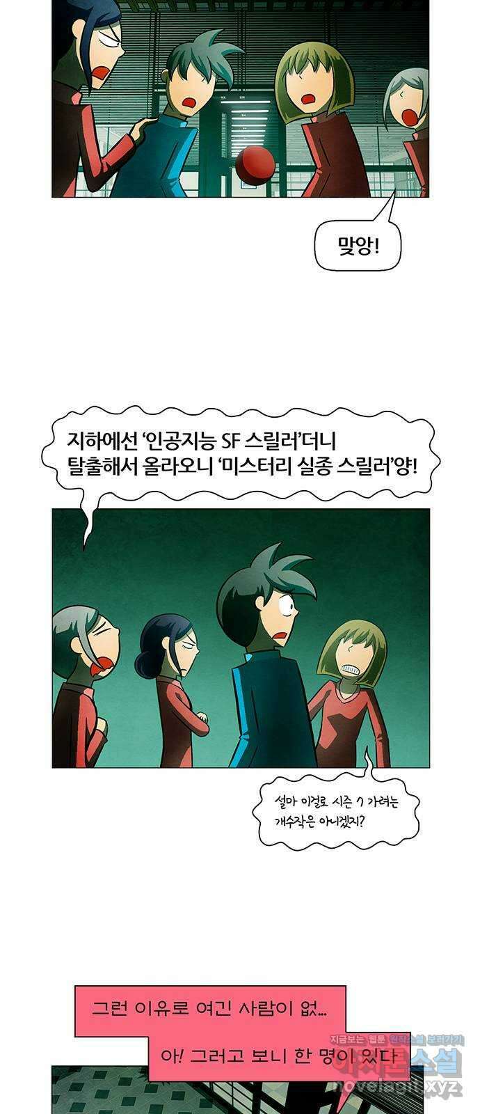 꿈의 기업 6부 67화 27