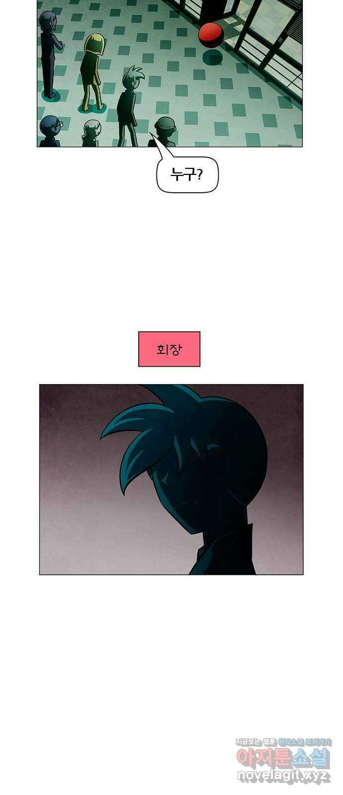 꿈의 기업 6부 67화 28