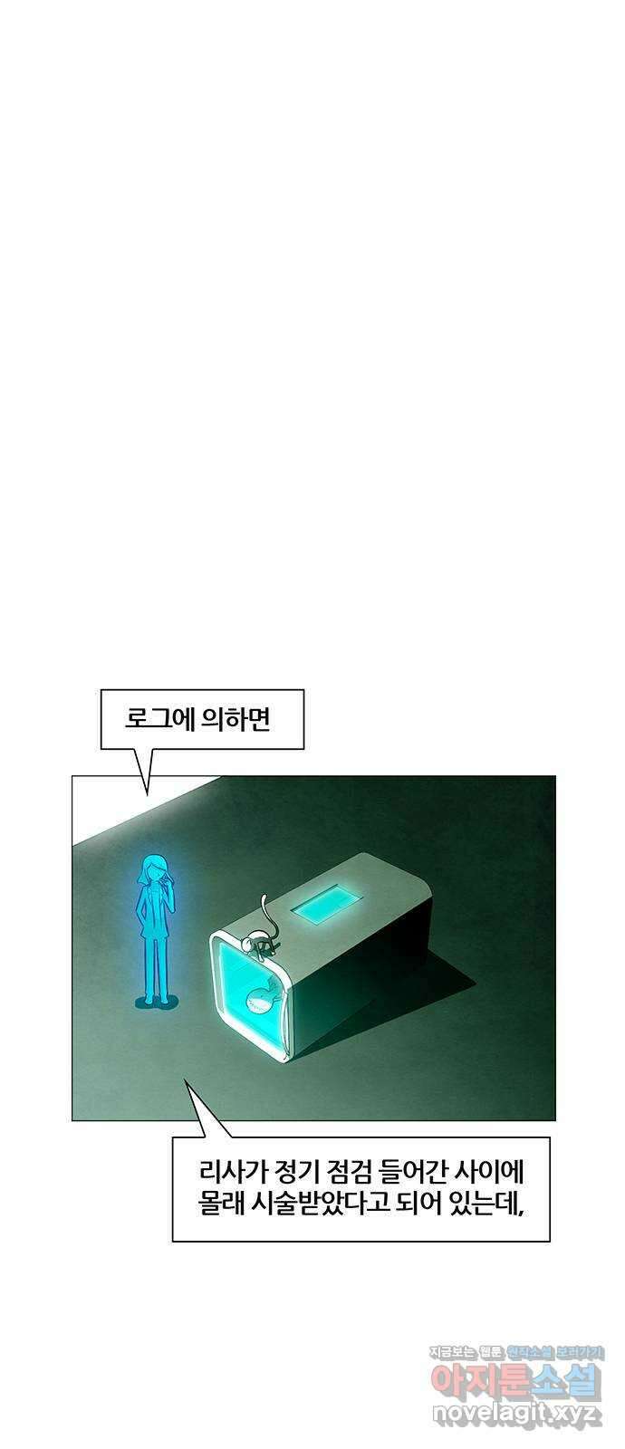 꿈의 기업 6부 67화 29