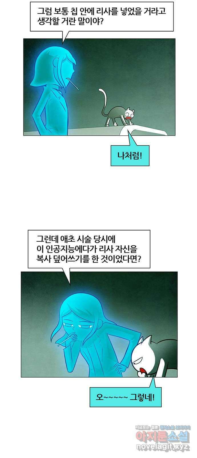 꿈의 기업 6부 67화 30