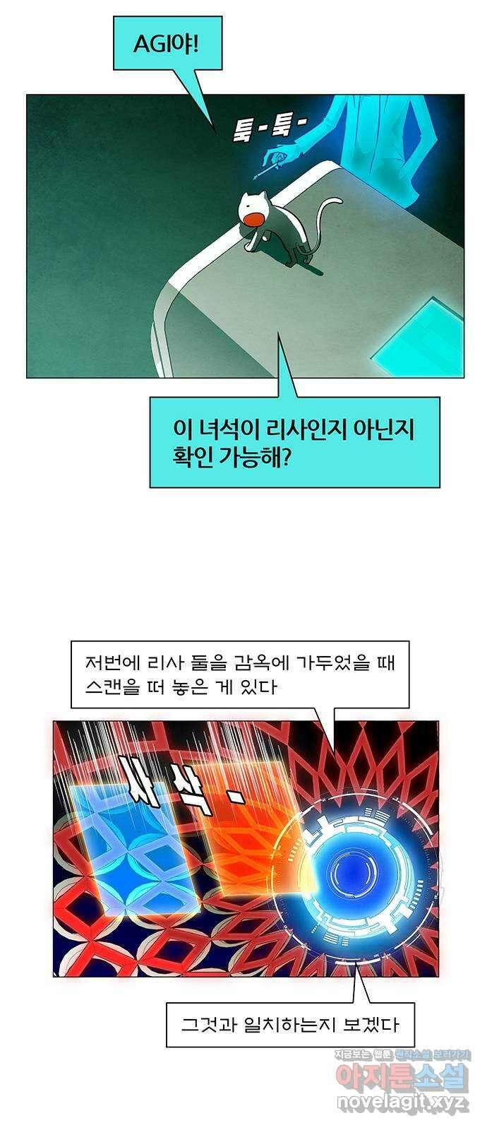 꿈의 기업 6부 67화 31