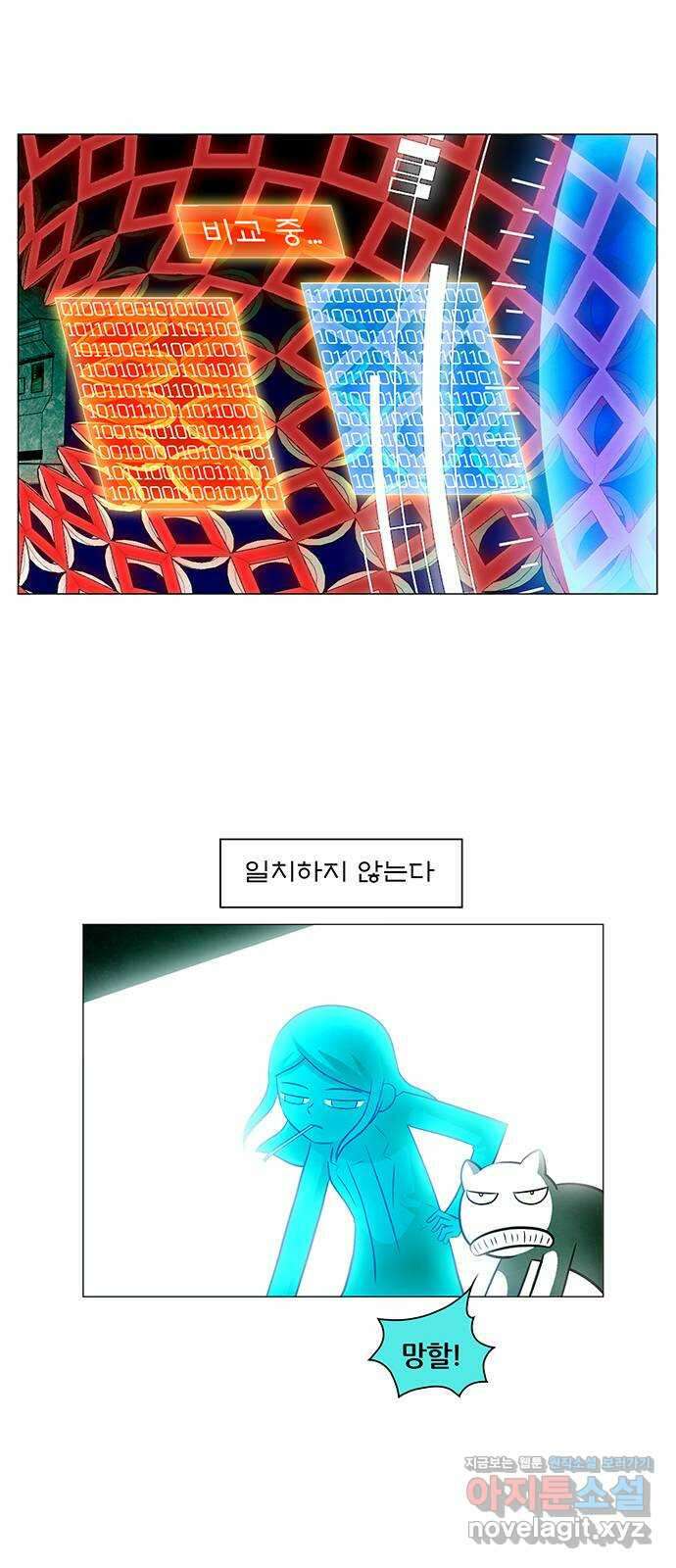 꿈의 기업 6부 67화 32