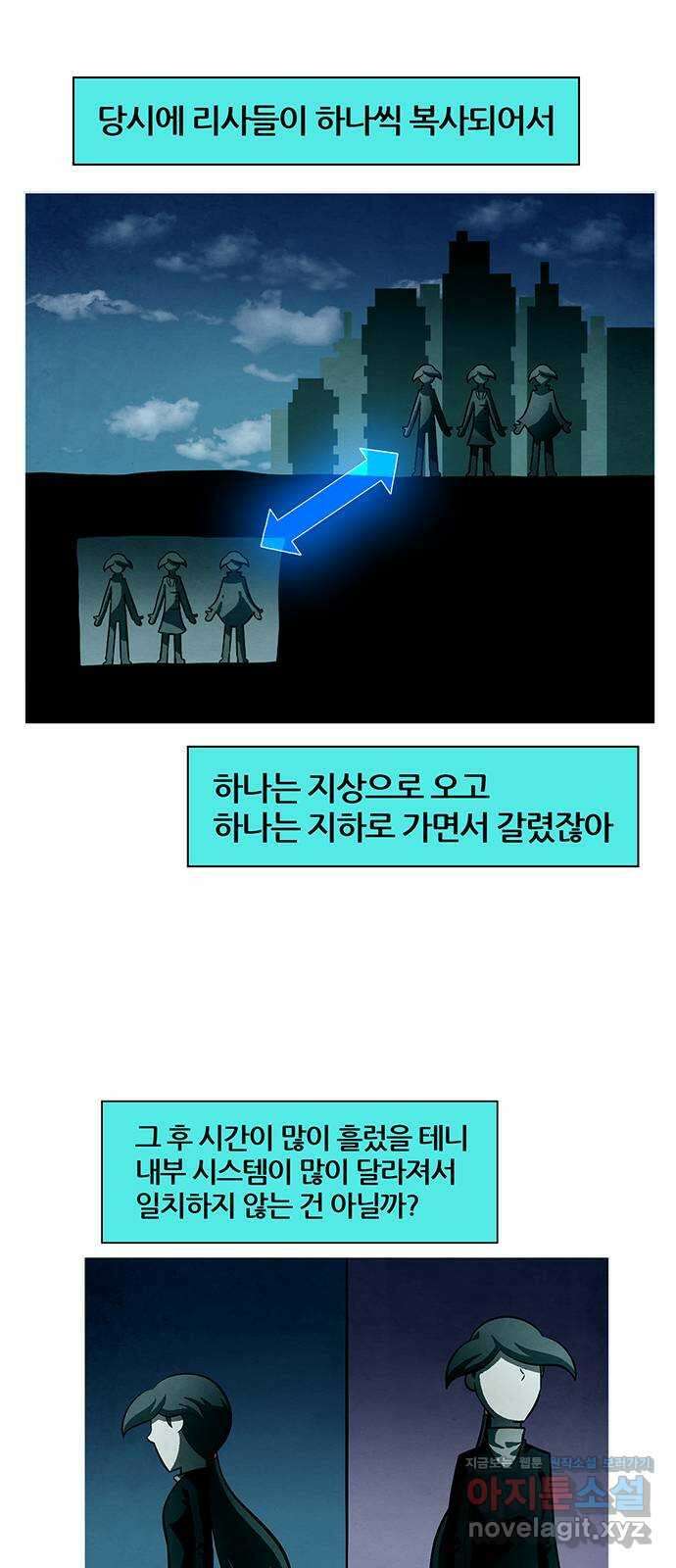 꿈의 기업 6부 67화 33
