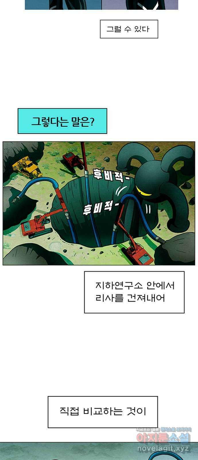 꿈의 기업 6부 67화 34