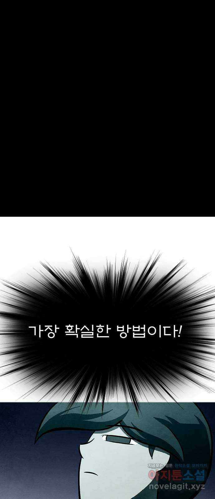 꿈의 기업 6부 67화 36