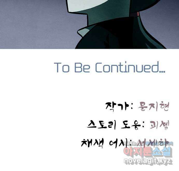 꿈의 기업 6부 67화 37