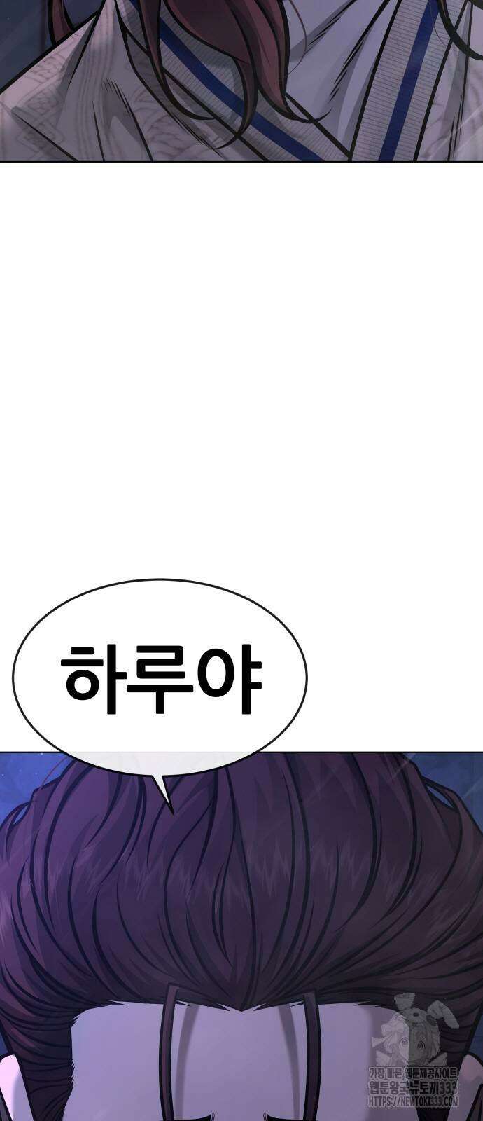 퀘스트지상주의 134화 2