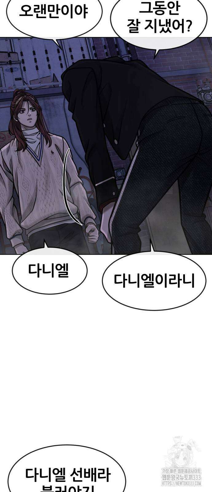 퀘스트지상주의 134화 4