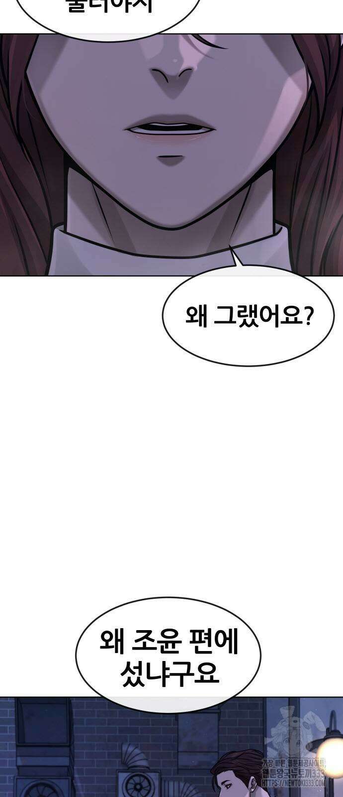 퀘스트지상주의 134화 5