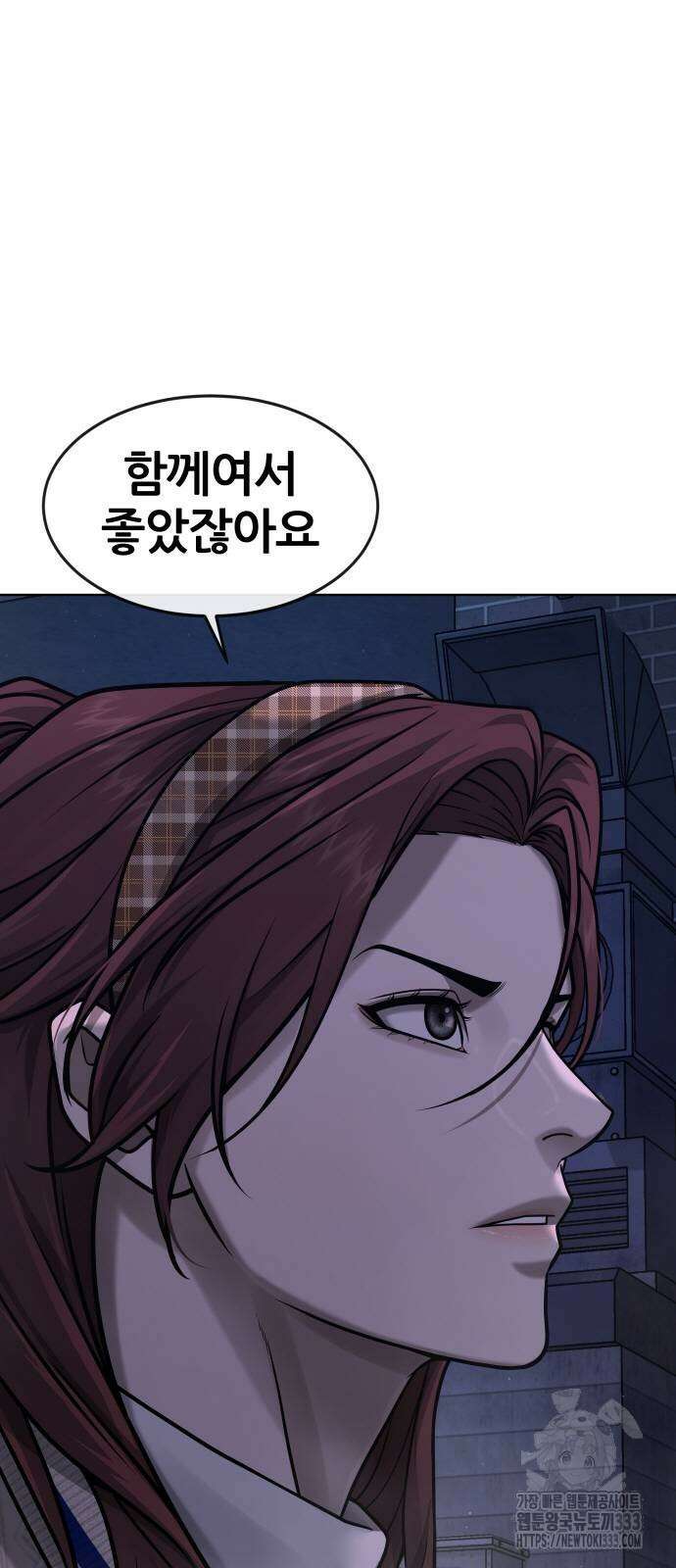 퀘스트지상주의 134화 8