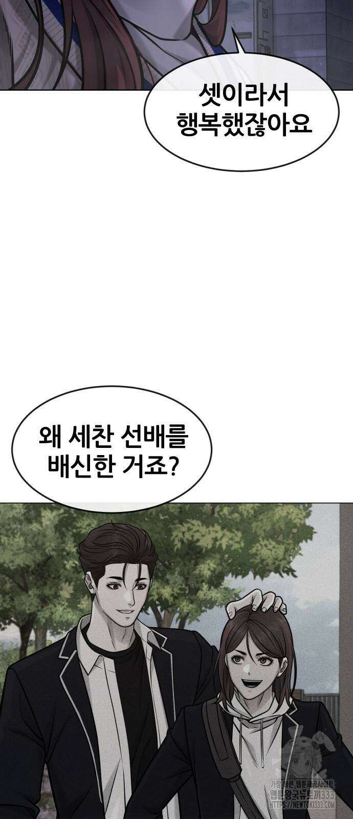 퀘스트지상주의 134화 9