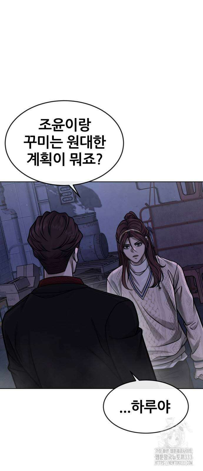 퀘스트지상주의 134화 11