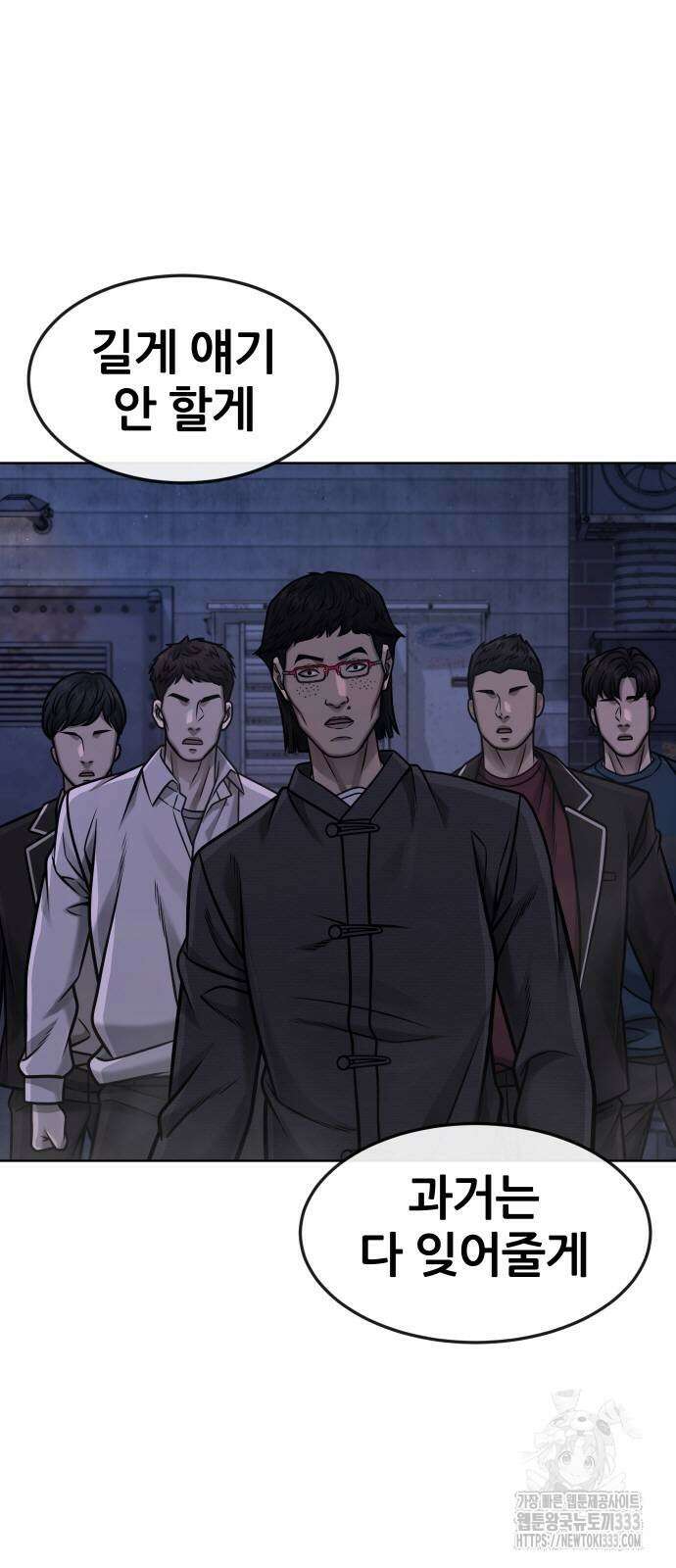퀘스트지상주의 134화 12