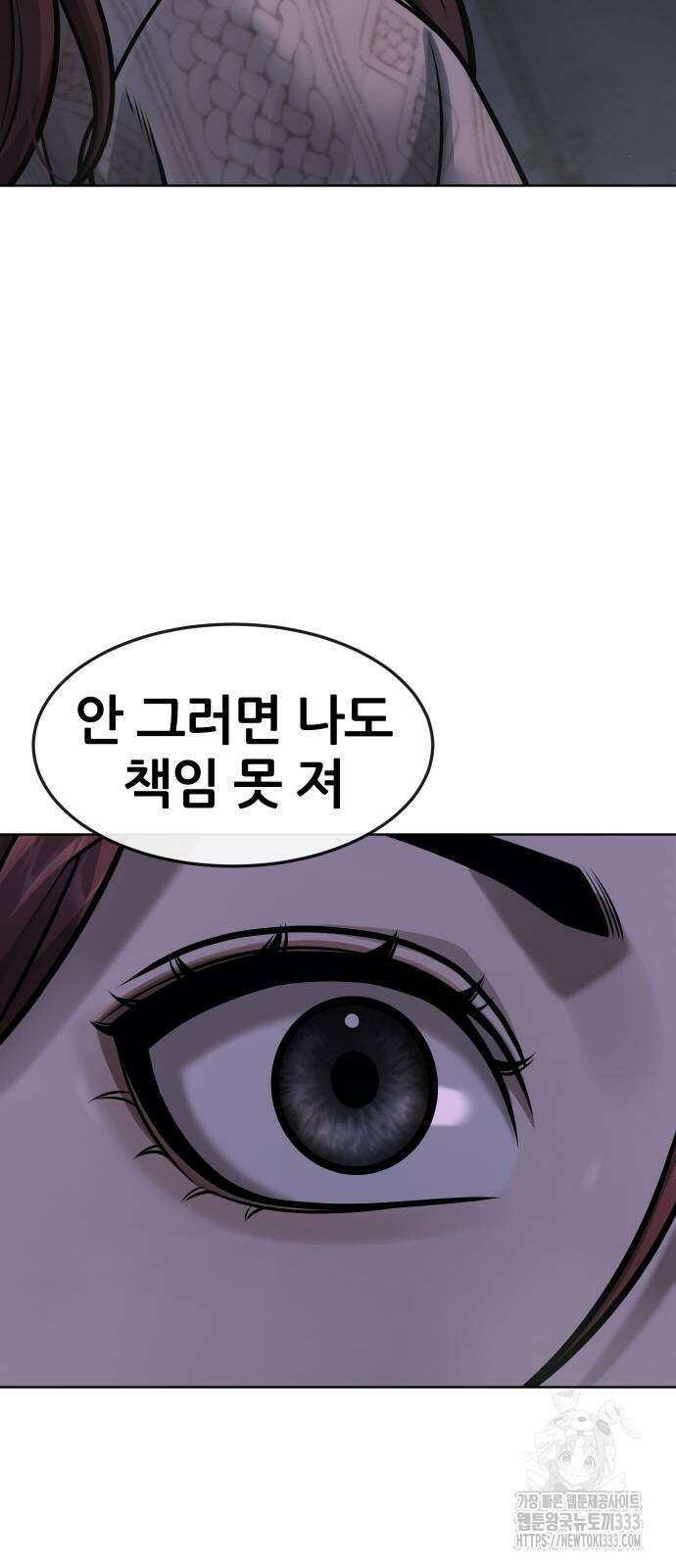 퀘스트지상주의 134화 14