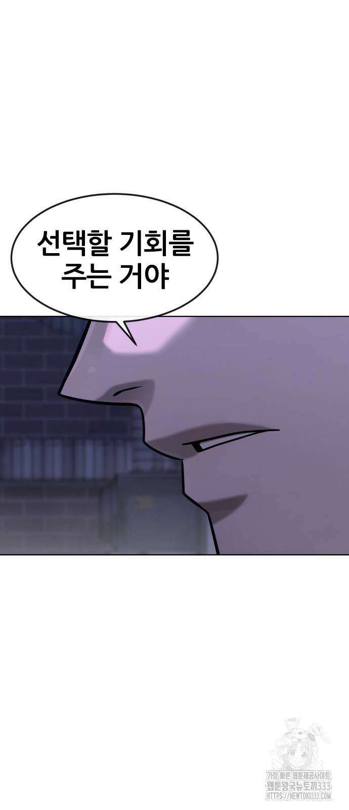 퀘스트지상주의 134화 15
