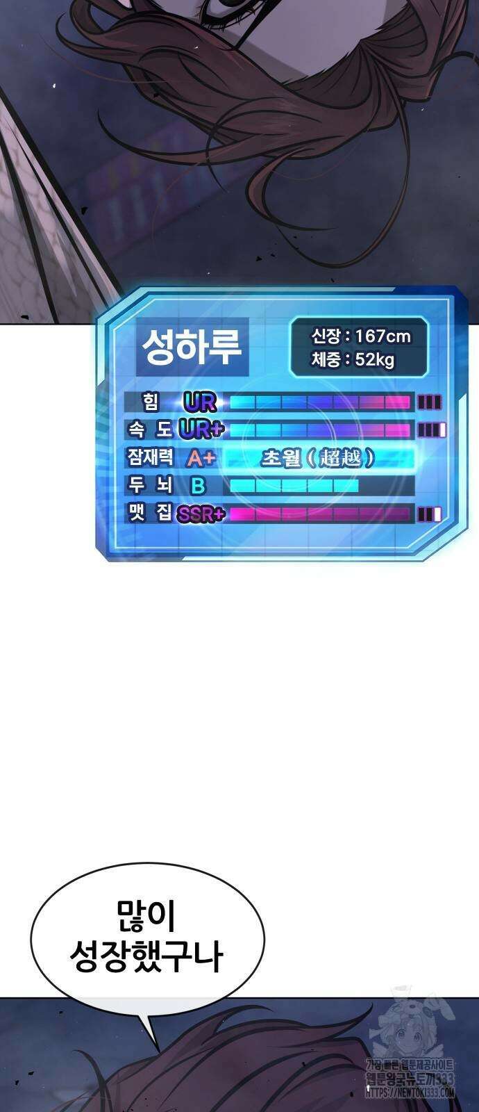 퀘스트지상주의 134화 18