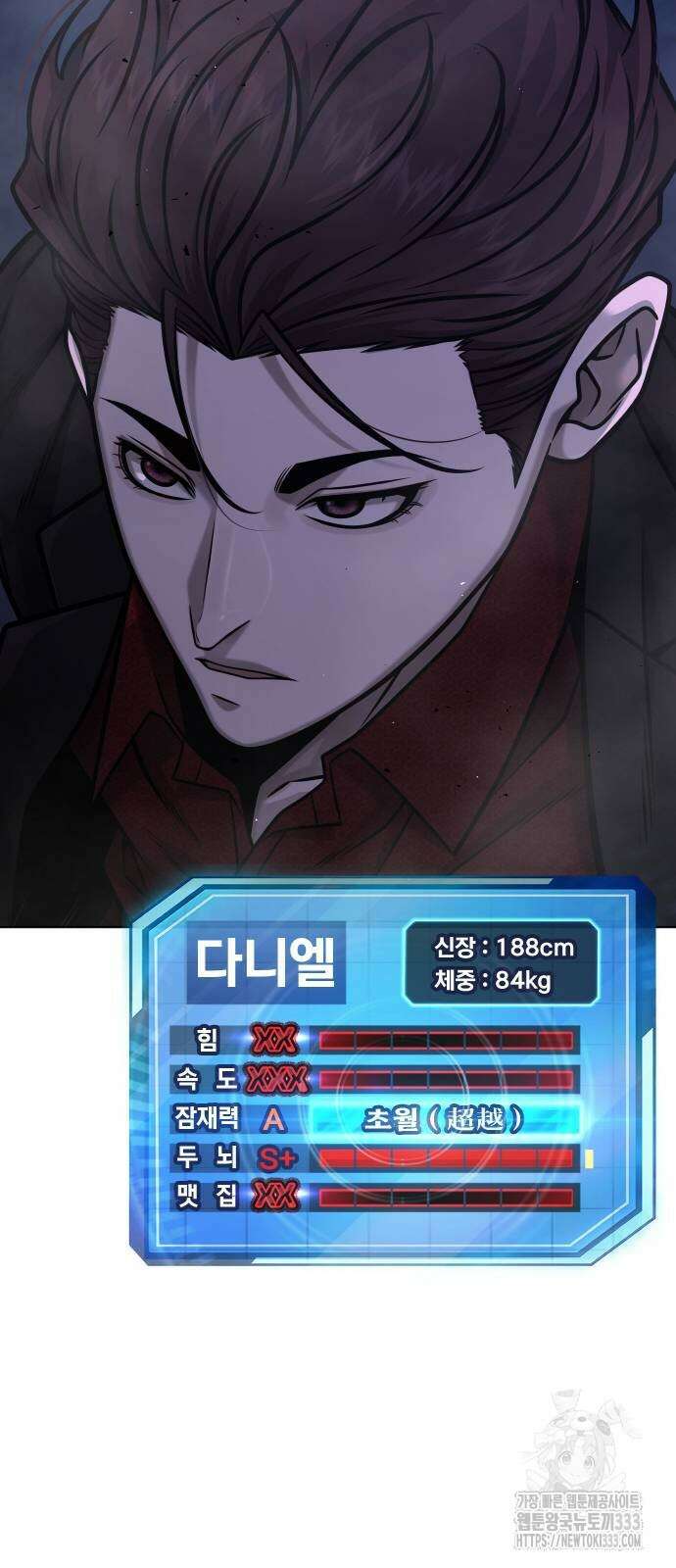 퀘스트지상주의 134화 19