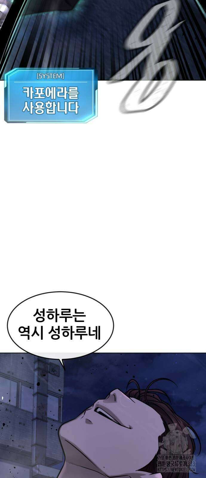 퀘스트지상주의 134화 21