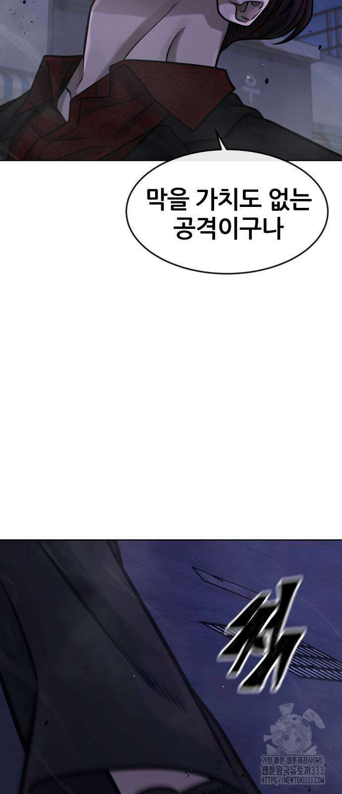 퀘스트지상주의 134화 22