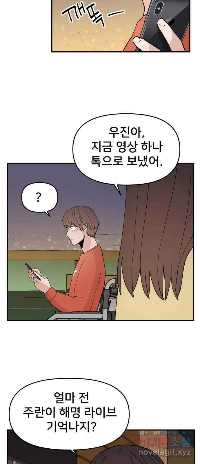 악녀교실 36화 14