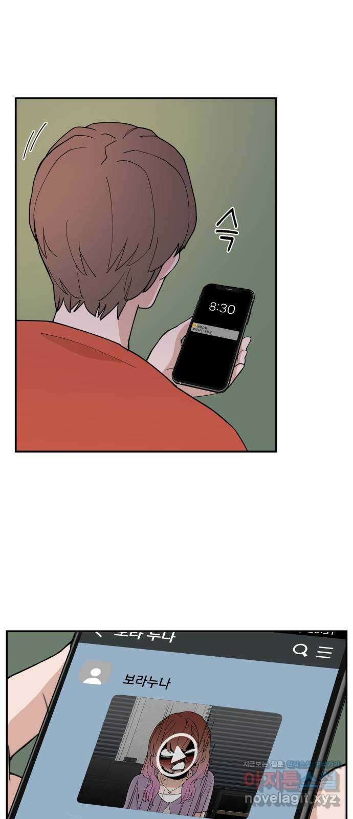 악녀교실 36화 18