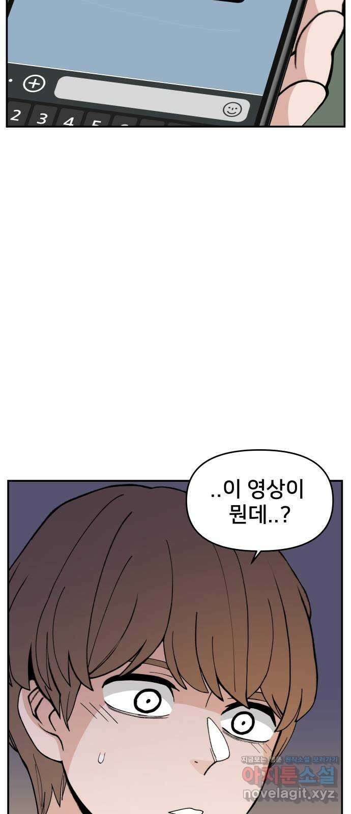 악녀교실 36화 19
