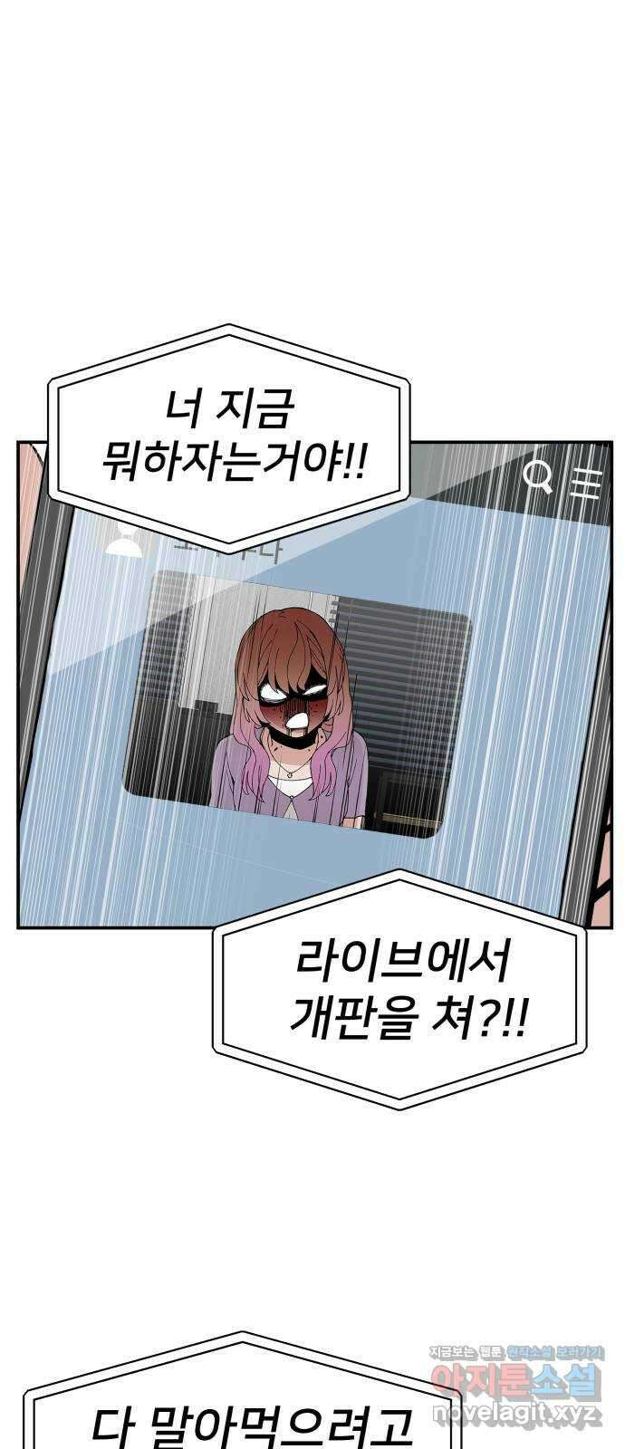 악녀교실 36화 31