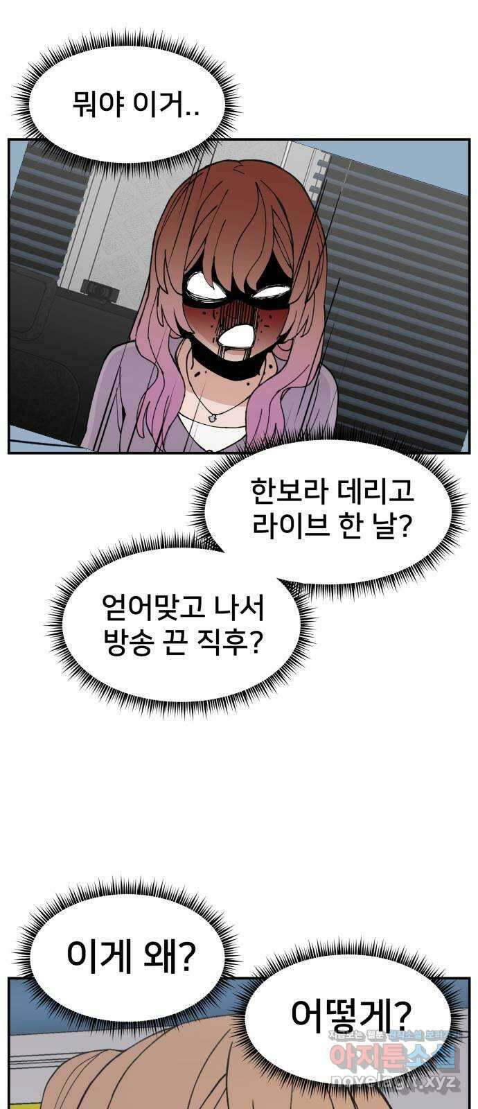 악녀교실 36화 33