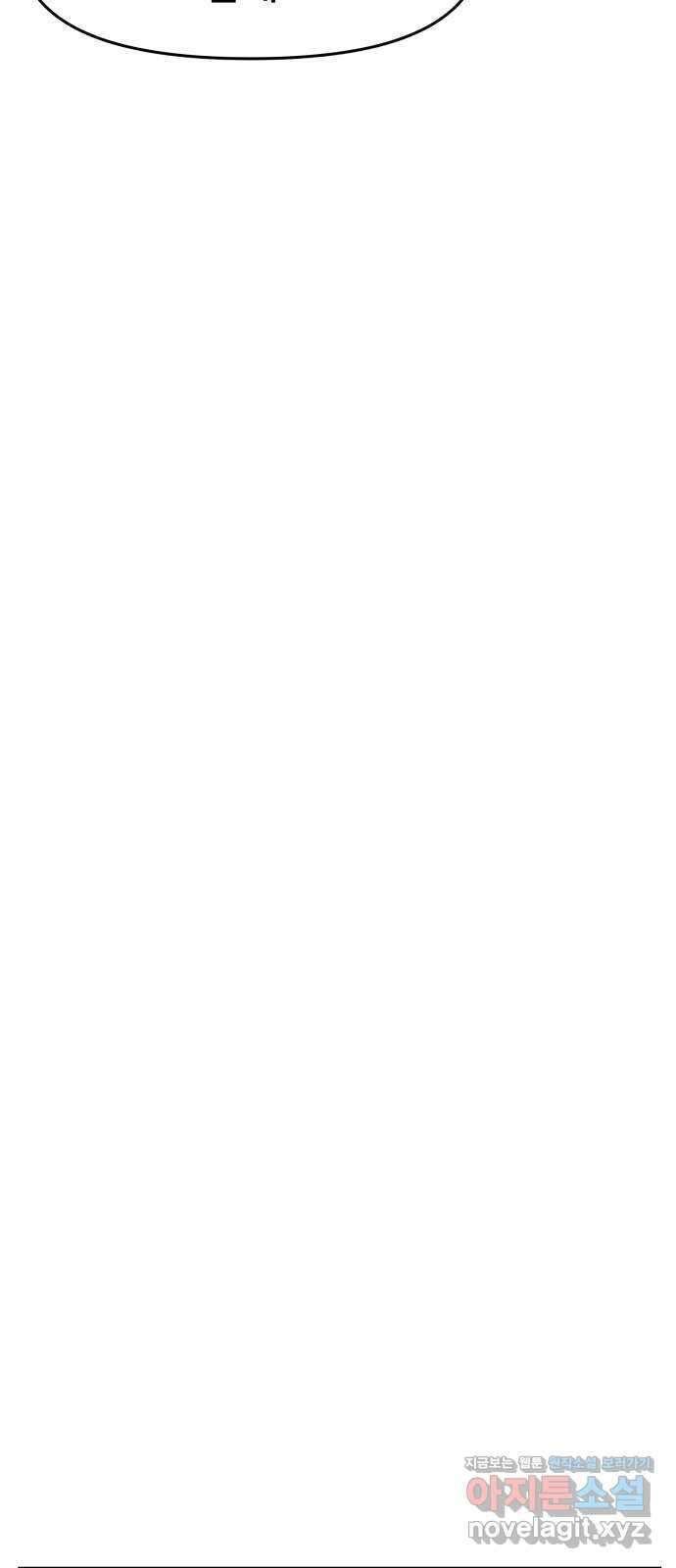 악녀교실 36화 44
