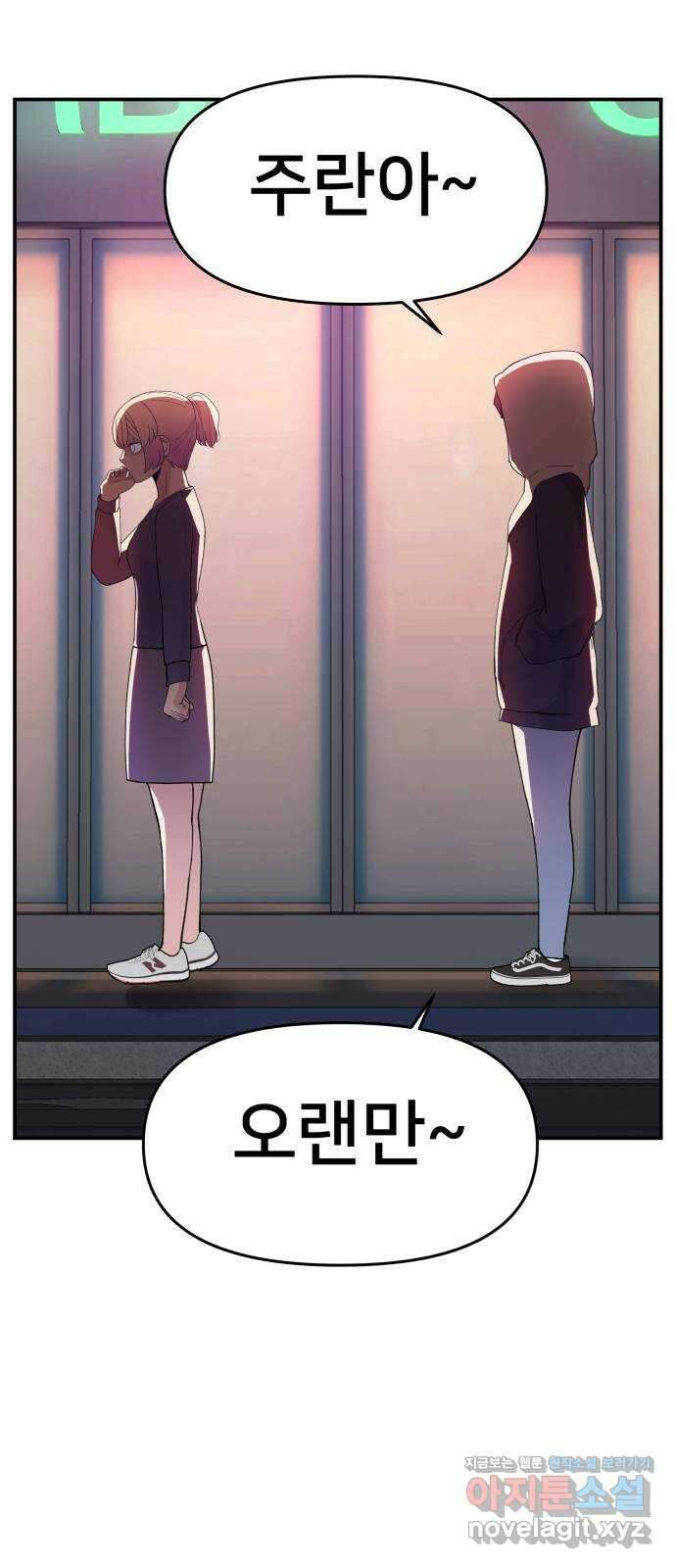 악녀교실 36화 63