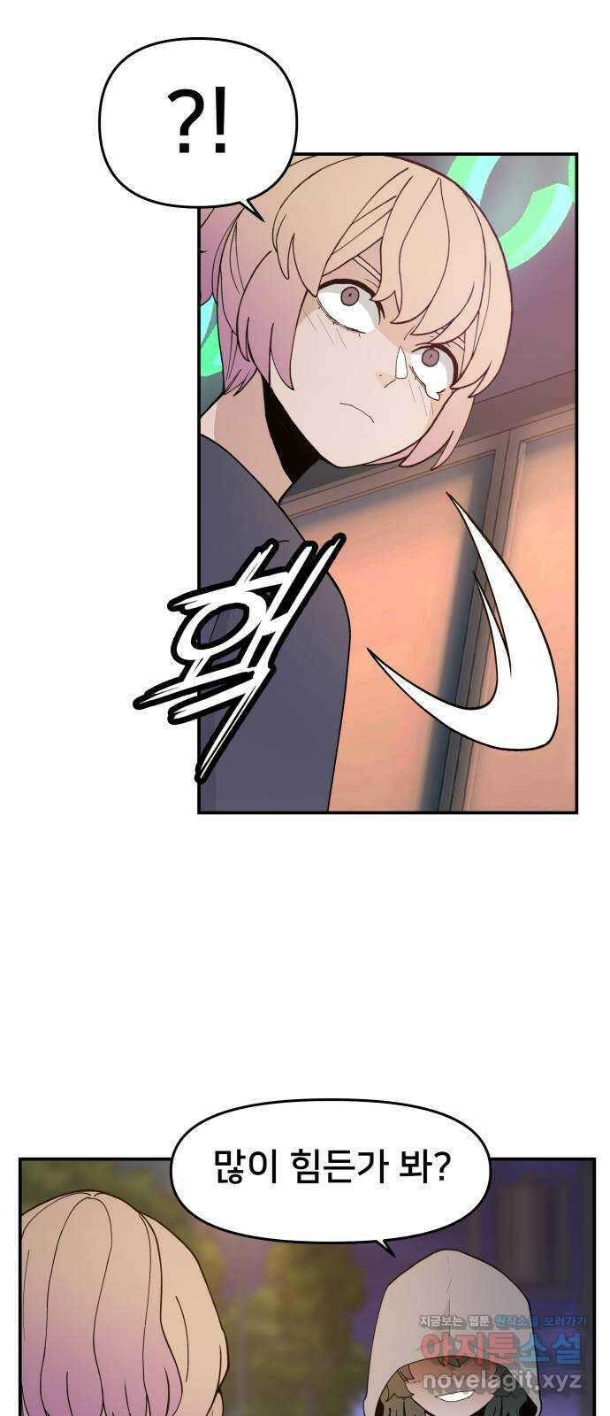 악녀교실 36화 64
