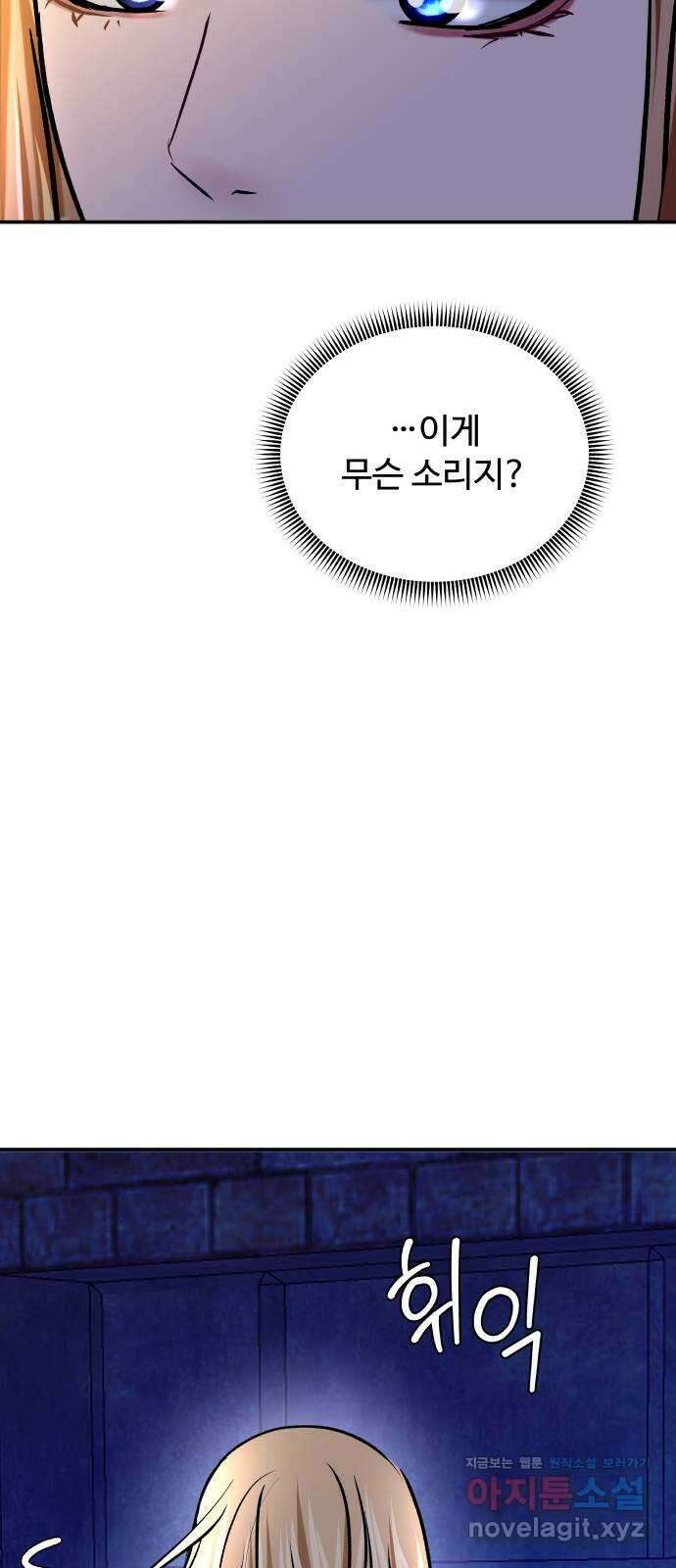 컨트롤X 41화 6