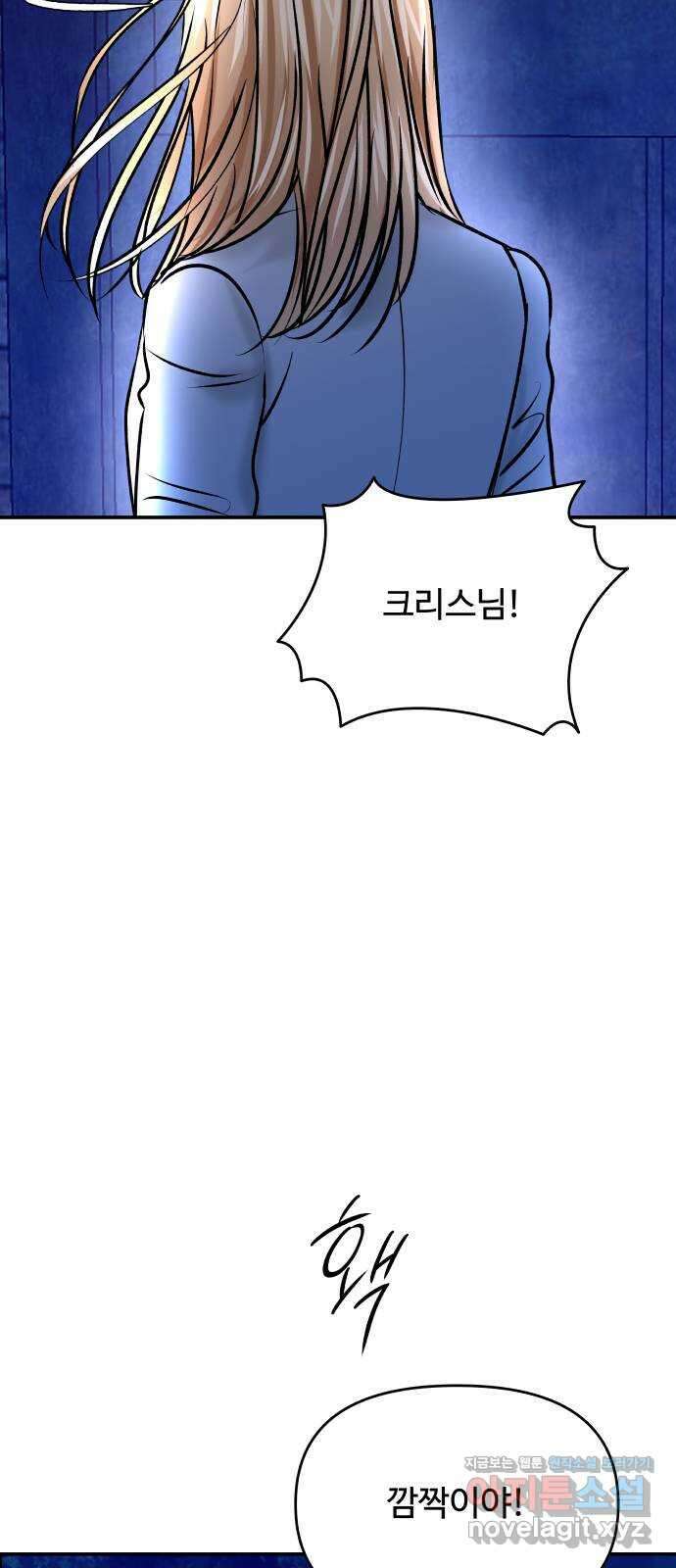컨트롤X 41화 7