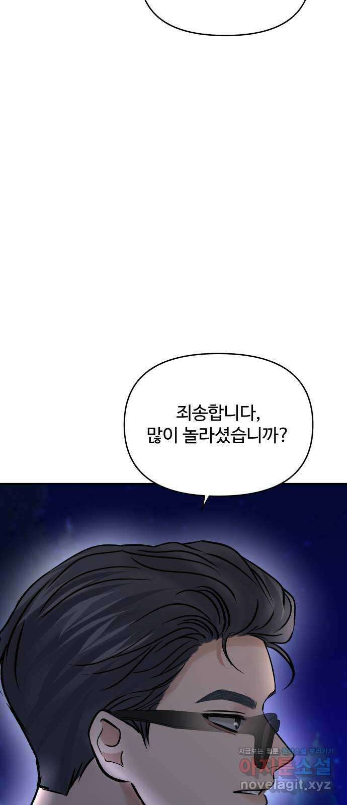 컨트롤X 41화 9