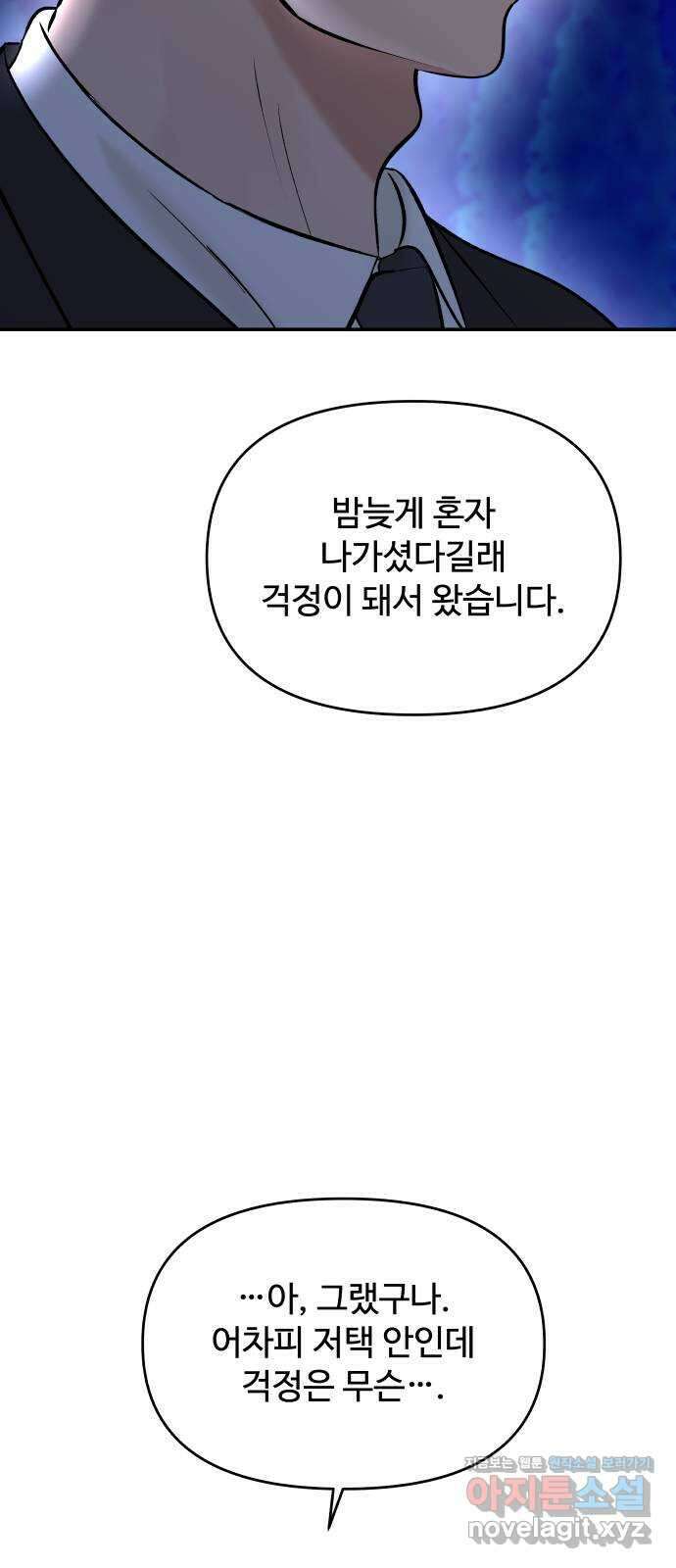 컨트롤X 41화 10