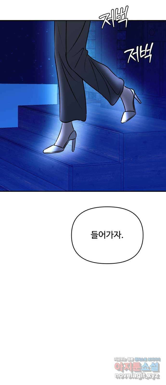 컨트롤X 41화 11