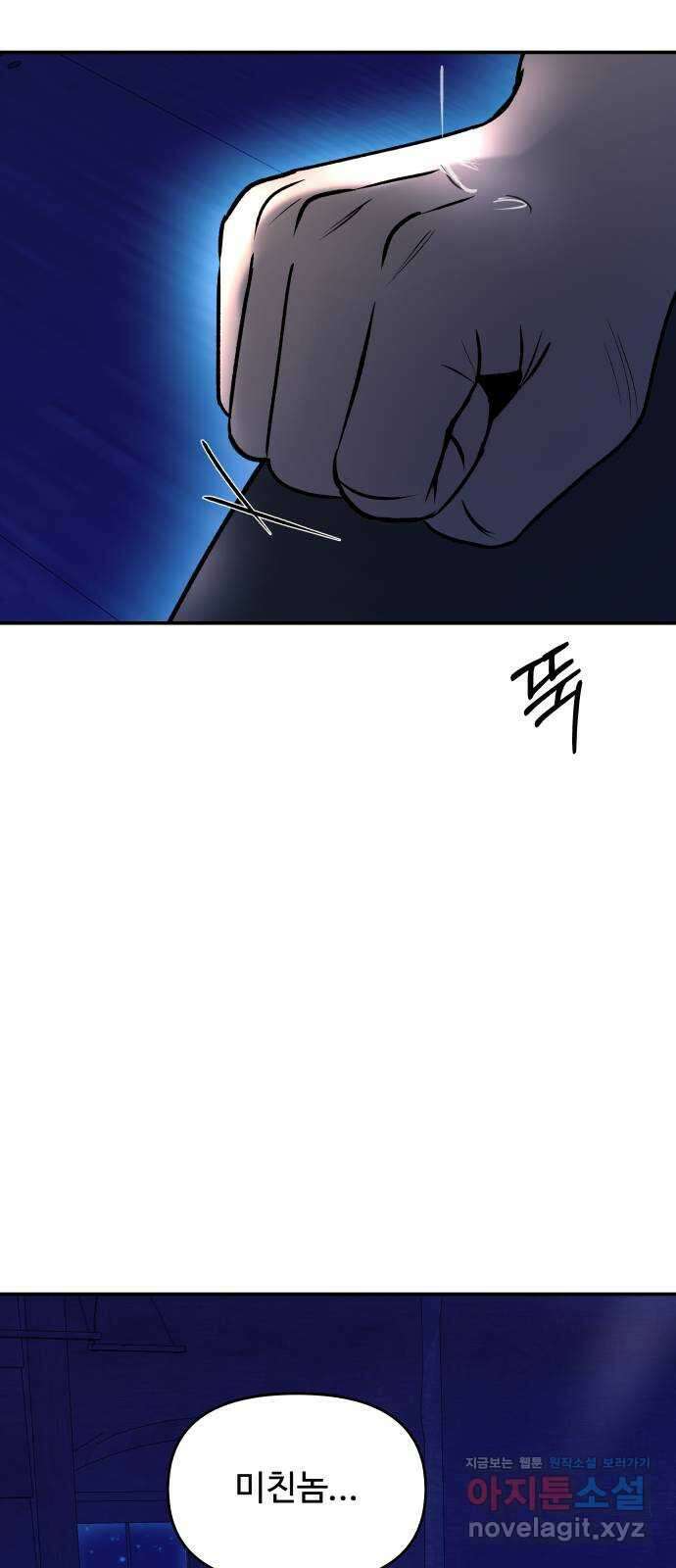 컨트롤X 41화 16