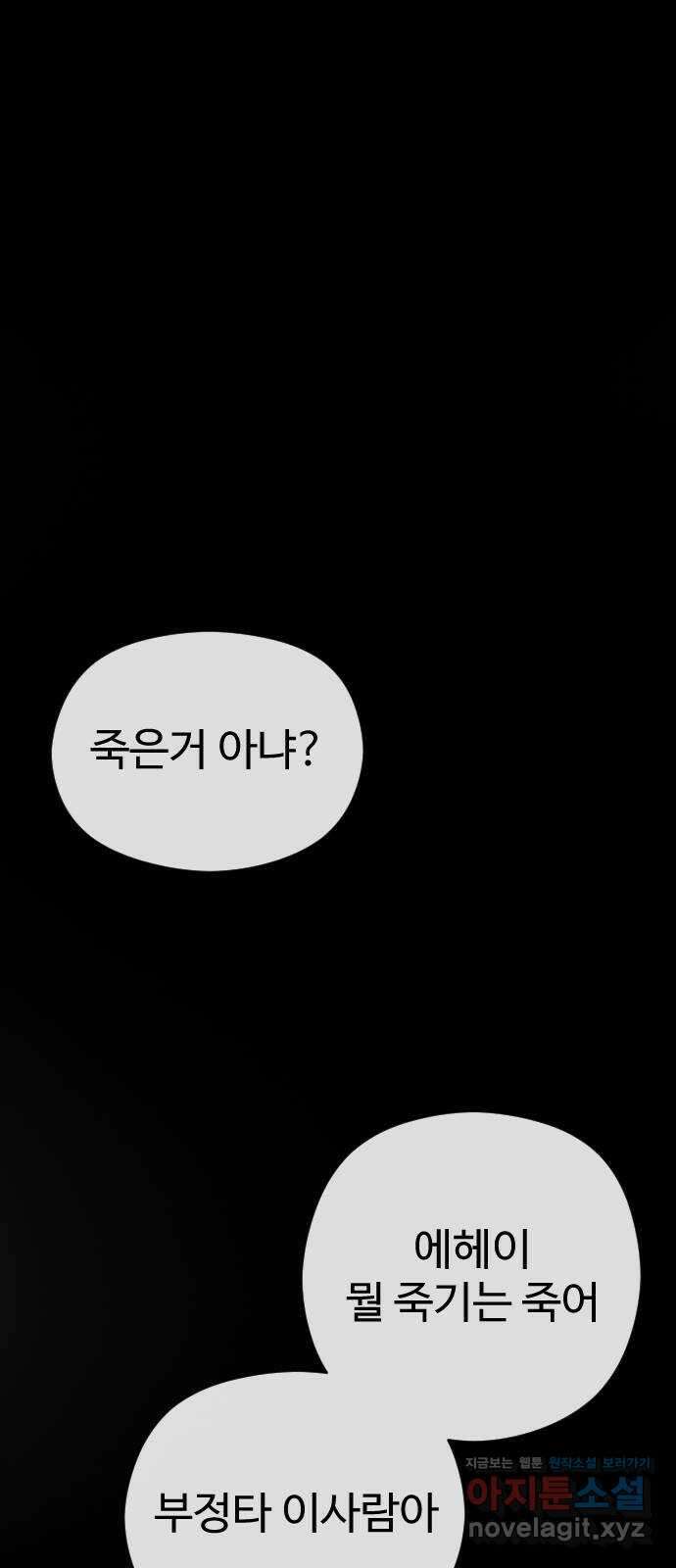 주작연애 72화. 다녀왔어 1